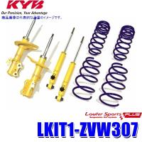 LKIT1-ZVW307 KYB カヤバ ローファースポーツPLUS 純正形状ローダウンサスペンションキット 14段階減衰力調整付 トヨタ プリウス用 (沖縄・離島 配送不可) | アンドライブ