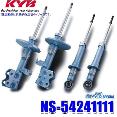 KYB ローファースポーツ275ミラ　175ムーブ　675ミラココア　などに KYB カヤバ ローファースポーツ 1台分 ミラカスタム L275S FF 07