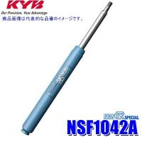 NSF1042A KYB カヤバ NEW SR SPECIAL ショックアブソーバー スズキ M#21S系ワゴンR/MRワゴン/日産 モコ等 リア1本(左右共通) (沖縄・離島 配送不可) | アンドライブ