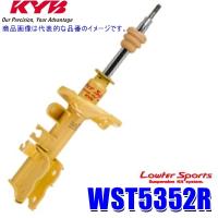 WST5352R KYB カヤバ ローファースポーツ ショックアブソーバー 日産 セレナ（車両型式C25等）用フロント右一本 (沖縄・離島 配送不可) | アンドライブ