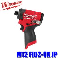 M12 FID2-0X JP milwaukee ミルウォーキー M12 FUEL インパクトドライバー 最大ボルト径M14mm 12V ツールボックス付属 (北海道・沖縄・離島 配送不可) | アンドライブ