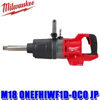 M18 ONEFHIWF1D-0C0 JP milwaukee ミルウォーキー M18 FUEL 1インチ 2576Nmロングノーズインパクトレンチ 充電式 18V電動工具 | アンドライブ