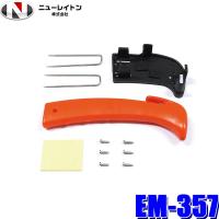 EM-357 NEW RAYTON ニューレイトン EMERSON エマーソン 緊急脱出ハンマー シートベルトカッター/車載用ホルダー付き | アンドライブ