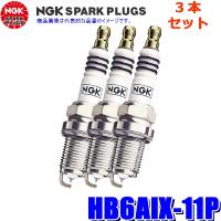 3本セット HB6AIX-11P (5703) 日本特殊陶業 NGK イリジウムMAXスパークプラグ | アンドライブ