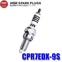 メール便対応可】CPR7EDX-9S(96553) 日本特殊陶業 NGK MotoDX スパーク