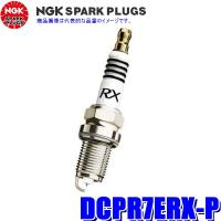 DCPR7ERX-P (97620) 日本特殊陶業 NGK プレミアムRXスパークプラグ 一本入り | アンドライブ