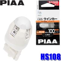 HS108 PIAA ECO-Lineシリーズ LEDウインカーバルブ T20シングル オレンジ(アンバー光) 明るさ100lm 1個入り | アンドライブ