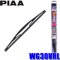 WG30VRL PIAA スーパーグラファイトワイパーブレード 樹脂製ワイパーアームリアワイパー専用 長さ300mm 呼番1VRL | アンドライブ