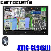 AVIC-CL912III pioneer パイオニア carrozzeria カロッツェリア サイバーナビ 8V型ラージサイズ Bluetooth/USB/SD/DVD/HDMI | アンドライブ