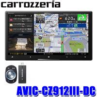 AVIC-CZ912III-DC pioneer パイオニア carrozzeria カロッツェリア サイバーナビ 7型 180mm ネットワークスティックセット Bluetooth/USB/SD | アンドライブ