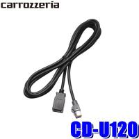 CD-U120 パイオニア カロッツェリア サイバーナビ/楽ナビ用USB接続ケーブル | アンドライブ