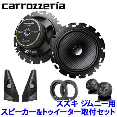 16cm スピーカー スズキの商品一覧 通販 - Yahoo!ショッピング 16cm スピーカー スズキの商品一覧 通販 - Yahoo!ショッピング