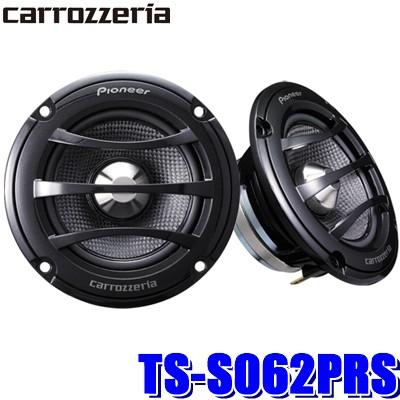 カーオーディオ Pioneer carrozzeria TS-Z172PRS Pioneer carrozzeria TS-Z172PRS 17cm Separate 2-way High-end