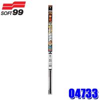 04733 SOFT99 ソフト99 ガラコワイパー グラファイト超視界 替えゴム G-33 長さ：550mm ゴム幅：8mm 形状：幅広型 1本 | アンドライブ