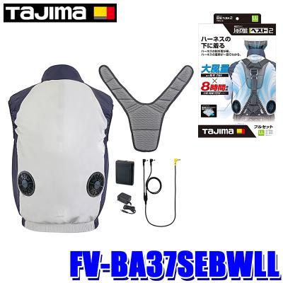 Tajima 電動ファン付きウエア｜制服、作業服｜DIY、工具