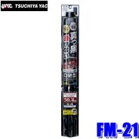 FM-21 槌屋ヤック ウィンドウフィルム 真っ黒フィルム 500mm×4m巻 | アンドライブ