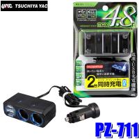 PZ-711 槌屋ヤック リングライトソケット ツインソケット＋2口USB 4.8A ブラック | アンドライブ