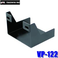 VP-122 槌屋ヤック ホンダ系用 ETC取付基台3 ブラック ETC車載器サイズ：高さ20mm以下/幅73mm以下まで対応 | アンドライブ