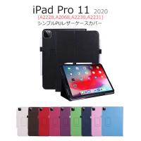 Ipad Pro 11インチ ケース 第2世代 ディズニー キャラクター レザーケース ミッキー ミニー ドナルド プーさん Ipadpro 11inch カバー Ij Dpa15lc ケース フィルムのwhitebang 通販 Yahoo ショッピング