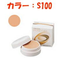 資生堂 スポッツカバー ファウンデイション ( ベースカラー 全体用 ) S100 +lt7+ | 自然派美容&食品 アンドエスエイチ