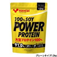Kentai 100%ソイ パワープロテイン プレーンタイプ 1.2kg  取り寄せ商品 - 送料無料 - 北海道・沖縄を除く | 自然派美容&食品 アンドエスエイチ