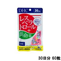 DHC レスベラトロール + 長命草 30日分 60粒 ( ディーエイチシー 健康食品 サプリメント サプリ 健康 生活習慣 若々しく ビタミン )- 定形外送料無料 - | 自然派美容&食品 アンドエスエイチ