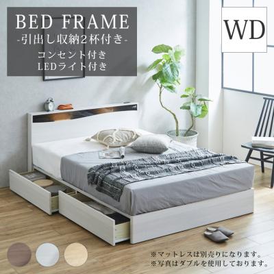 ベッドフレーム（寝具サイズ：ワイドダブル）｜ベッド｜ベッド