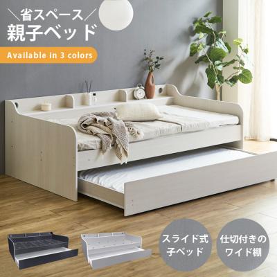 ナチュラル/グレー 補助ベット　※二段ベッドではありません　送料込 二段ベッド（色：グレー系）｜ベッド｜ベッド、マットレス｜家具