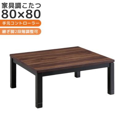 家具調こたつ 正方形のおすすめ人気ランキングTOP100 - Yahoo!ショッピング