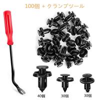 Uxcell 車用クリップ プラスチック クリップ プッシュピン リベット 車用 バンパー トランク クリップ ファスナー ブラック 60個入り Aux0402 ソウテン 通販 Yahoo ショッピング