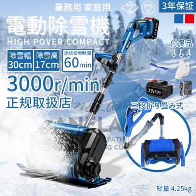 電動除雪機 充電式の商品一覧 通販 - Yahoo!ショッピング 電動除雪機 充電式の商品一覧 通販 - Yahoo!ショッピング
