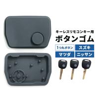 自動車用キーレスエントリー ランキングtop21 人気売れ筋ランキング Yahoo ショッピング