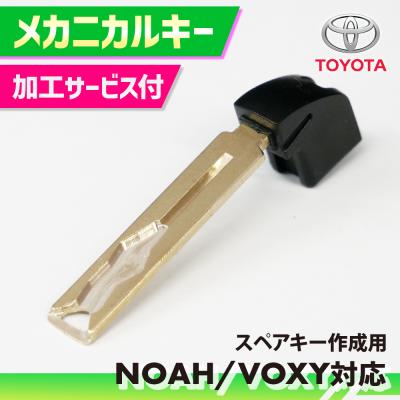 トヨタ スペアキー スマートキーのおすすめ人気商品一覧 通販 - Yahoo