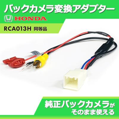 ホンダ ヴェゼル パーツ(車載用カメラ)の商品一覧|カーナビ ホンダ ヴェゼル パーツ(車載用カメラ)の商品一覧|カーナビ