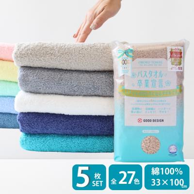 Ange-アンジュ-Yahoo!店 - バスタオル卒業宣言｜Yahoo!ショッピング