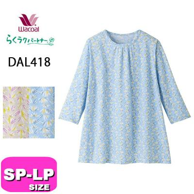 ワコール らくラクパートナーの商品一覧 通販 - Yahoo!ショッピング ワコール らくラクパートナーの商品一覧 通販 - Yahoo!ショッピング