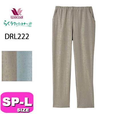 ワコール らくラクパートナー（レディースボトムス、パンツ