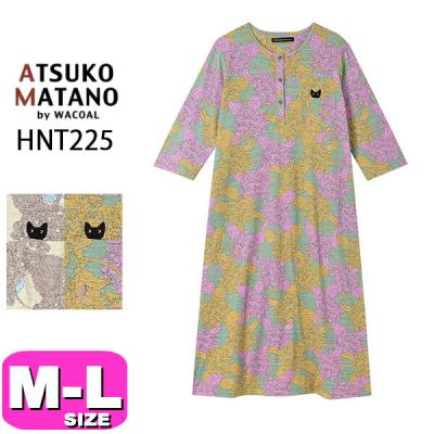 レディース ワンピース（ATSUKO MATANO by WACOAL）のおすすめ人気商品