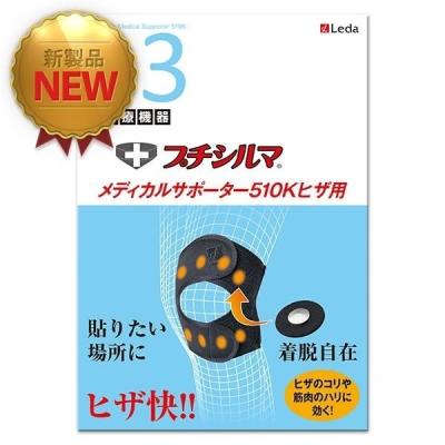 プチシルマ メディカルサポーターの商品一覧 通販 - Yahoo プチシルマ メディカルサポーターの商品一覧 通販 - Yahoo