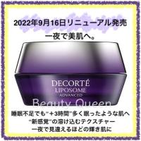 コーセー コスメデコルテ リポソーム アドバンスト リペアクリーム 50g コーセー コスメデコルテ リポソーム アドバンスト リペアクリーム 50g