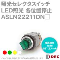 IDEC(アイデック) 照光セレクタスイッチ TWNシリーズ [ファイ]30 90°-2 