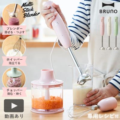 bruno ブレンダーの商品一覧 通販 - Yahoo!ショッピング bruno ブレンダーの商品一覧 通販 - Yahoo!ショッピング