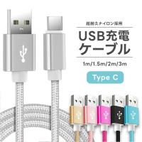 iphone 充電ケーブル PD 対応 急速 充電 充電器 iphone17 16 15 充電ケーブル コード 1M 1.5M 2M Type-C タイプC データ 転送
