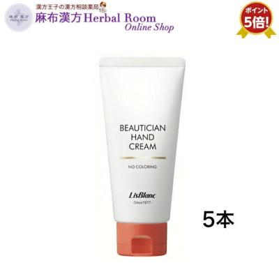 リスブラン（セット/単品：セット）のおすすめ人気商品一覧 通販