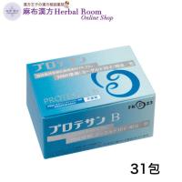 【プロテサンB】 31g (1.0g×31包) 1箱 乳酸菌サプリメント ニチニチ製薬 | 麻布漢方HerbalRoomOnlineShop