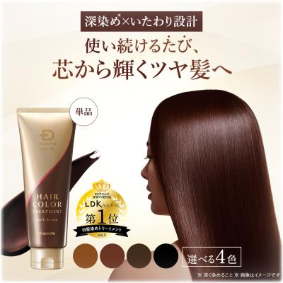 umikara ヘアカラーのおすすめ人気商品一覧 通販 - Yahoo!ショッピング