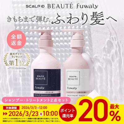 プレゼント（スカルプD／シャンプー）（頭皮ケアタイプ：地肌ケア