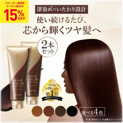 umikara ヘアカラーのおすすめ人気商品一覧 通販 - Yahoo!ショッピング