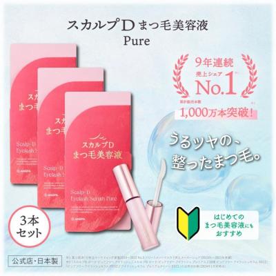 アンファー（まつ毛美容液）｜まつ毛、つけまつ毛用品 | コスメ、美容