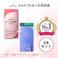送料無料 5%OFF スカルプＤ まつ毛美容液 プレミアム マスカラ ロング ブラック ブラウン ボリューム ブラック から選べる まつげ美容液 | スカルプDのアンファーストア